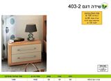 רומיקס שידה מעוצבת