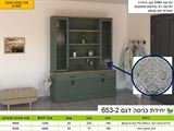 מזנון סלוני דגם 653-2 עם חריטה מבית רומיקס רא ריהוט
