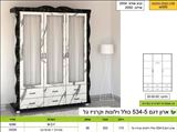ארון בגדים דלתות פתיחה רא ריהוט