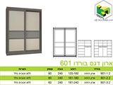 ארון הזזה דגם 601-2 בורדו rahit4u, אתר הרהיטים שלך