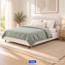 מיטה זוגית מרופדת דרים ליין Dream Line מבית עמינח — תמונת אווירה להמחשה בלבד
