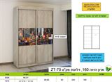 רומיקס ארון הזזה לפי מידה