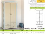 ארון בגדים דלתות פתיחה רא ריהוט