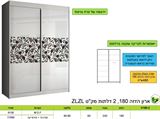 רומיקס ארון הזזה 180 רא ריהוט
