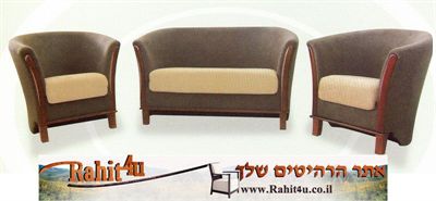 סלון מערכת ישיבה ריהוט משרדי דגם שירי rahit4u, אתר הרהיטים שלך