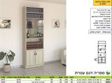 ספריית קודש עטרת 034 רא ריהוט