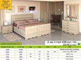 חדר שינה הפרדה דתית דגם 436 רא ריהוט