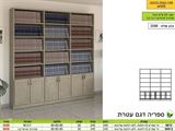 יחידת קודש עטרת רא ריהוט
