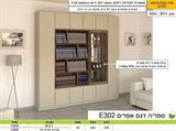 יחידת ספרי קודש אפרים 302רא ריהוט