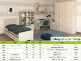 חדר ילדים דגם 344 מבית רא ריהוט | רומיקס חדרי ילדים — מפרט ומידות
