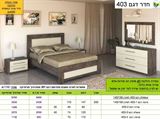 מחירון רא חדר שינה 403