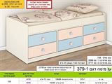 מחירון מיטת ילדים 379 רא ריהוט