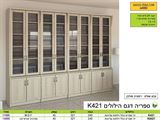 רומיקס ספרית קודש הילולים
