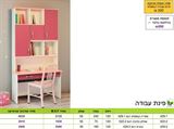 רומיקס, ספריית עבודה כפולה לנוער רא