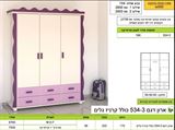 ארון בגדים 534-3 כולל ווילונות, ר.א. ריהוט rahit4u, אתר הרהיטים שלך