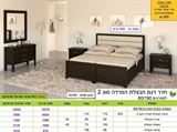 רומיקס חדר שינה בהפרדה יהודית דגם חבצלת
