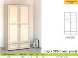ארון בגדים לילדים דגם רומאו רומיקס