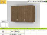 מחירון רא ארונית תלייה 