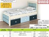 מחירון רא מיטת נוער 371 נגרר 266