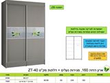 רומיקס ארון הזזה רא ריהוט
