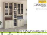 יחידת קודש מבשרת רא ריהוט