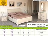 רומיקס חדרי שינה בהפרדה יהודית