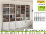 רומיקס ספרית קודש תרשיש