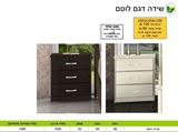 רומיקס שידה לחדרי שינה מעוצבים