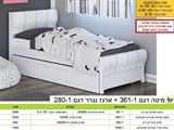 מיטת נוער ר.א ריהוט