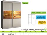 רומיקס ארונות הזזה 180 רא ריהוט