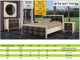 חדר שינה קומפלט דגם קליאו rahit4u, אתר הרהיטים שלך