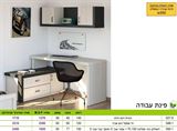 רומיקס, שולחן עבודה רא