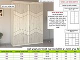 ארון הזזה 160 רא