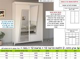 ארון הזזה 160 רא