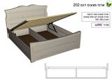 ארגז מצעים 202 רא ריהוט