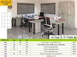 רומויקס 581 משרדי לעובדים