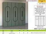 ארון בגדים 605  6 דלתות ר.א. ריהוט rahit4u, אתר הרהיטים שלך