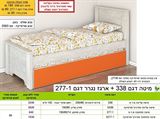 רומיקס מחירון מיטת ילדים 338 רא ריהוט