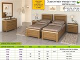 רומיקס חדר שינה ארד הפרדה פירוט ומחירון