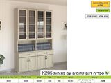 רומיקס יחידת ספרי קודש קדומים