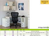 רא ריהוט פינת עבודה 304