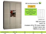 רומיקס ארון הזזה על במת מגירות רא ריהוט