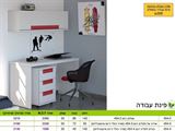 רומיקס פינת עבודה רא 454
