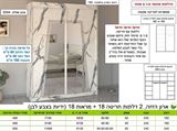 ארון הזזה 160 רא