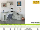שולחן עבודה רא