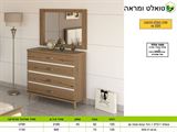 טואלט ומראה לחדר שינה רא ריהוט 510