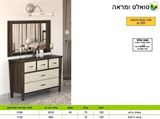 רומיקס,שידת טואלט קליאו