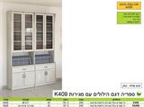 רומיקס יחידת ספרי קודש הילולים