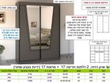 ארון הזזה 160 רא