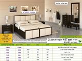 חדר שינה קומפלט ר.א ריהוט הפרדה יהודית